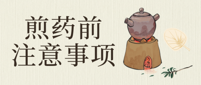 煎药新手必备指南:让煎药科学,让药香满屋