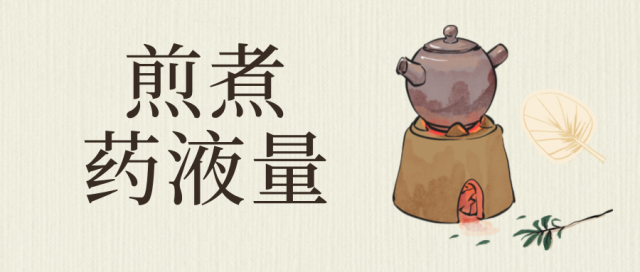 煎药新手必备指南:让煎药科学,让药香满屋