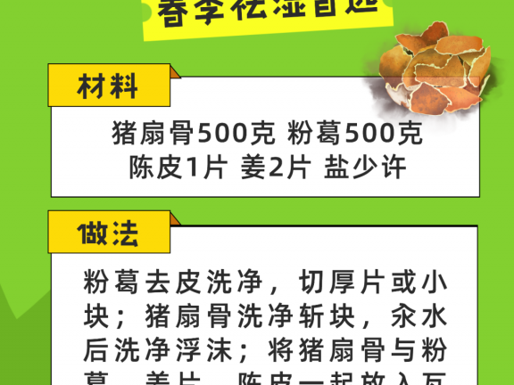 祛湿首选药食同疗搭配治理苔白困重大便黏